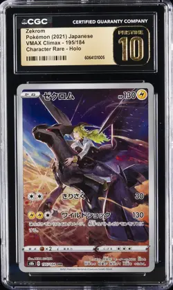 2021 POKEMON JPN VMAX CLIMAX CHARACTER RARE HOLO #195/184 ZEKROM CGC 10 PERFECT - Image 1