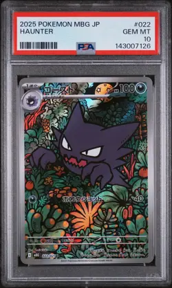 2025 POKEMON JAPANESE MBG-MEGA STARTER SET MEGA GENGAR EX #022 HAUNTER PSA 10 - Image 1