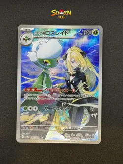 POKEMON Super Heat Wave Arena SV9a AR Art Rare Japonais Cartes au Choix - Image 2