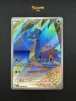 POKEMON Super Heat Wave Arena SV9a AR Art Rare Japonais Cartes au Choix - Image 4