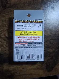 Pokemon TCG Scarlet & Violet Omakase EX Start Deck - Sealed Japan - Image 2