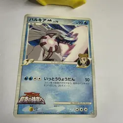 Palkia M 008/022 Pokemon Card Japanese Movie Commemoration Random Pack NM - Image 2