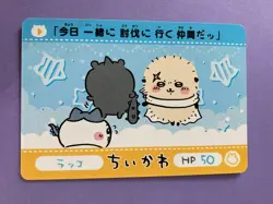 Rakko Hachiware Sea Otter Chiikawa Committee Card Carddas Nagano HP 50 Japanese - Image 2