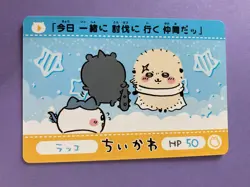 Rakko Hachiware Sea Otter Chiikawa Committee Card Carddas Nagano HP 50 Japanese - Image 3