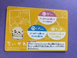 Rakko Hachiware Sea Otter Chiikawa Committee Card Carddas Nagano HP 50 Japanese - Image 4