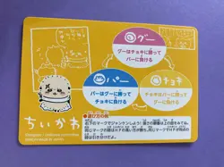 Rakko Hachiware Sea Otter Chiikawa Committee Card Carddas Nagano HP 50 Japanese - Image 5