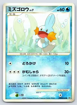 Moonlit Pursuit - NM - Mudkip DPBP#308 US Seller - Image 1
