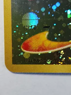 Pichu LV4 HP30 No.172 Holo Japanese Pokemon Card 1996 - Image 4