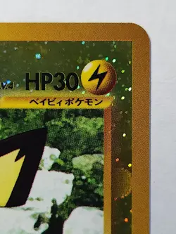 Pichu LV4 HP30 No.172 Holo Japanese Pokemon Card 1996 - Image 5