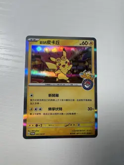 Taipei's Pikachu 057/SV-P Promo Pokemon Center Taiwan Card - NM - Image 1