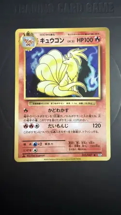 Pokemon TCG 20th Anniversary CP6 BUNDLE JAPANESE - 2016 - EXCELLENT/NM - Image 2