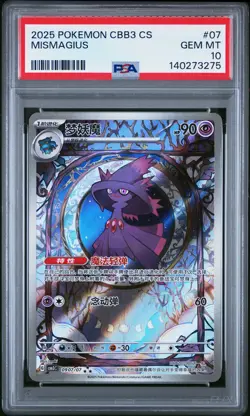 Mismagius 07 Simplified Chinese Cbb3 C-gem Pack Vol 3 Pokemon Chinese PSA 10 - Image 1