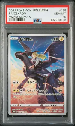 2021 Pokemon Japanese Sword & Shield VMAX Climax #195 Zekrom PSA 10 - Image 1
