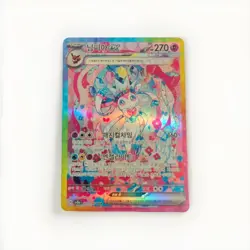 Pokemon TCG - Sylveon EX Terastal Festival 212/187 SAR Rare MINT - Image 1