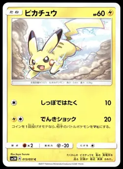 Japanese Pokemon Pikachu 013/051 SM3N: Darkness that Consumes Light NM - Image 1