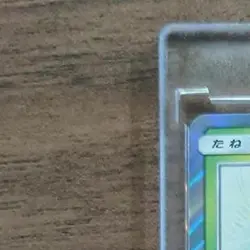 Pokemon Shaymin Holo R 014/066 SM5S Ultra Sun Japanese Card - Image 3