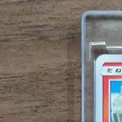 Pokemon Chimchar C 018/066 SM5S Ultra Sun Japanese Card - Image 3