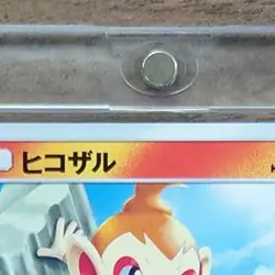 Pokemon Chimchar C 018/066 SM5S Ultra Sun Japanese Card - Image 4