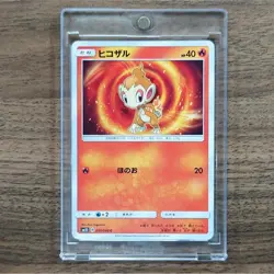 Pokemon Chimchar C 017/066 SM5S Ultra Sun Japanese Card - Image 1