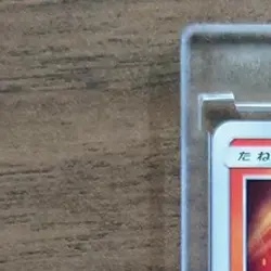 Pokemon Chimchar C 017/066 SM5S Ultra Sun Japanese Card - Image 3