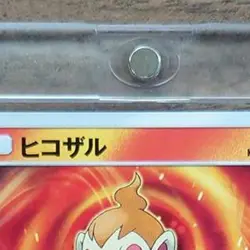Pokemon Chimchar C 017/066 SM5S Ultra Sun Japanese Card - Image 4