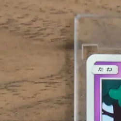 Pokemon Drifloon C 023/066 SM5M Ultra Moon Japanese Card - Image 3