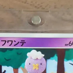 Pokemon Drifloon C 023/066 SM5M Ultra Moon Japanese Card - Image 4