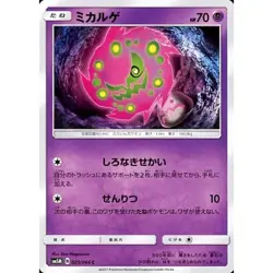 Pokemon Spiritomb C 025/066 SM5M Ultra Moon Japanese Card - Image 1