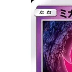 Pokemon Spiritomb C 025/066 SM5M Ultra Moon Japanese Card - Image 2