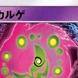 Pokemon Spiritomb C 025/066 SM5M Ultra Moon Japanese Card - Image 3