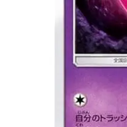 Pokemon Spiritomb C 025/066 SM5M Ultra Moon Japanese Card - Image 5