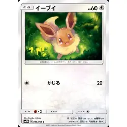 Pokemon Eevee C 046/066 SM5M Ultra Moon Japanese Card - Image 1