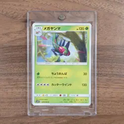 Pokemon Yanmega C 002/066 SM5S Ultra Sun Japanese Card - Image 1