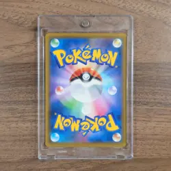 Pokemon Yanmega C 002/066 SM5S Ultra Sun Japanese Card - Image 2