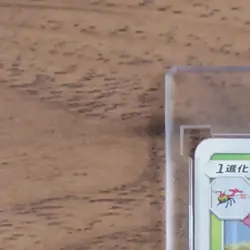 Pokemon Yanmega C 002/066 SM5S Ultra Sun Japanese Card - Image 3