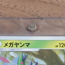 Pokemon Yanmega C 002/066 SM5S Ultra Sun Japanese Card - Image 4