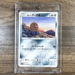 Pokemon Alolan Diglett C 032/066 SM5S Ultra Sun Japanese Card - Image 1