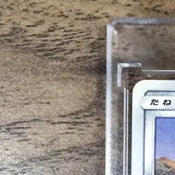 Pokemon Alolan Diglett C 032/066 SM5S Ultra Sun Japanese Card - Image 3