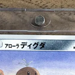 Pokemon Alolan Diglett C 032/066 SM5S Ultra Sun Japanese Card - Image 4