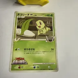 Chikorita M 001/022 Japanese 2009 Arceus Movie Promo Pokemon Card - Image 2