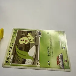 Chikorita M 001/022 Japanese 2009 Arceus Movie Promo Pokemon Card - Image 3