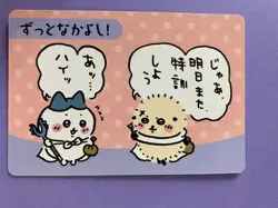 Rakko Sea Otter Hachiware Chiikawa Committee Card Nagano No. 18 Japanese F/S - Image 2