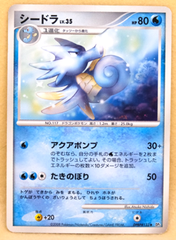 Seadra 2008 DP5 DPBP#133 Gamefreak Nintendo Pokemon Card Japanese F/S - Image 1