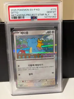 2025 POKEMON KOREAN SV-P PROMO METAMONG PROJECT STAMP RALLY #173 DITTO PSA 10 - Image 2