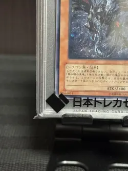 YuGiOh PSA10 Red Eyes Darkness Dragon 2006 JP001 Rare Japan Card - Image 4