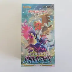 Pokemon Battle Region Booster Box (JPN)(UK Stock) - Image 1