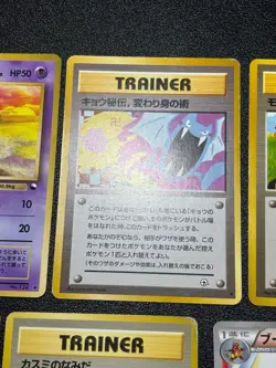 (MP) Banned Art 11Set Misty Sabrina's Gaz Koga`s Ninja Japanese Pokemon Card - Image 5