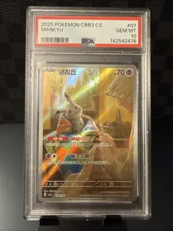PSA 10 Mimikyu #07 - 2025 Pokemon S-Chinese Gem Pack Vol.3 (US SELLER!) - Image 1