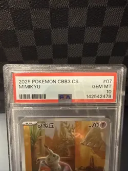 PSA 10 Mimikyu #07 - 2025 Pokemon S-Chinese Gem Pack Vol.3 (US SELLER!) - Image 2
