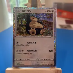 Pokemon Snorlax Card 016/032 CLF Classic Collection Japanese NM - Image 1